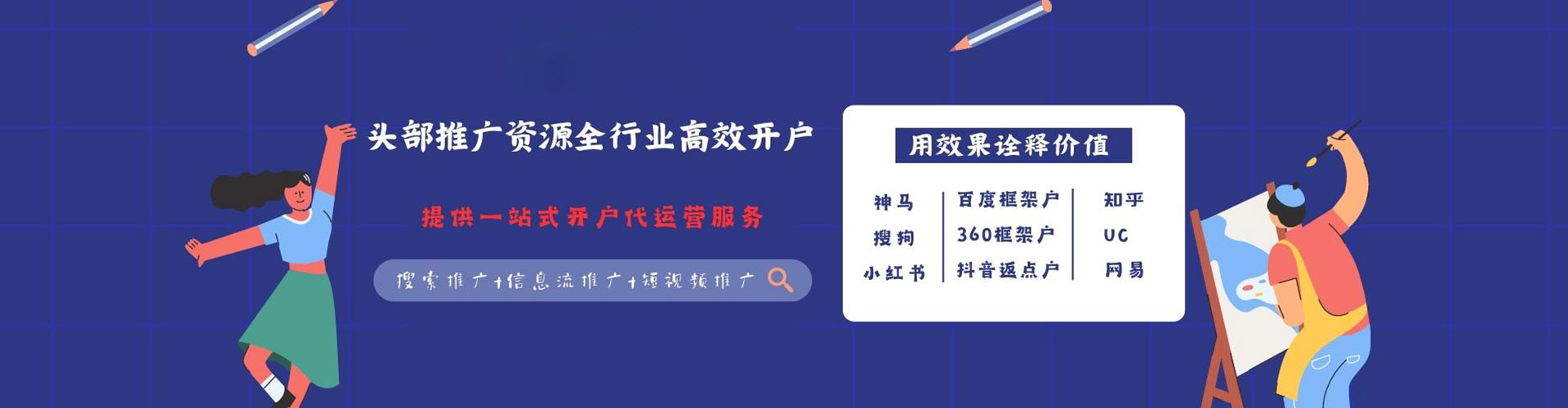 泸州竞价排名